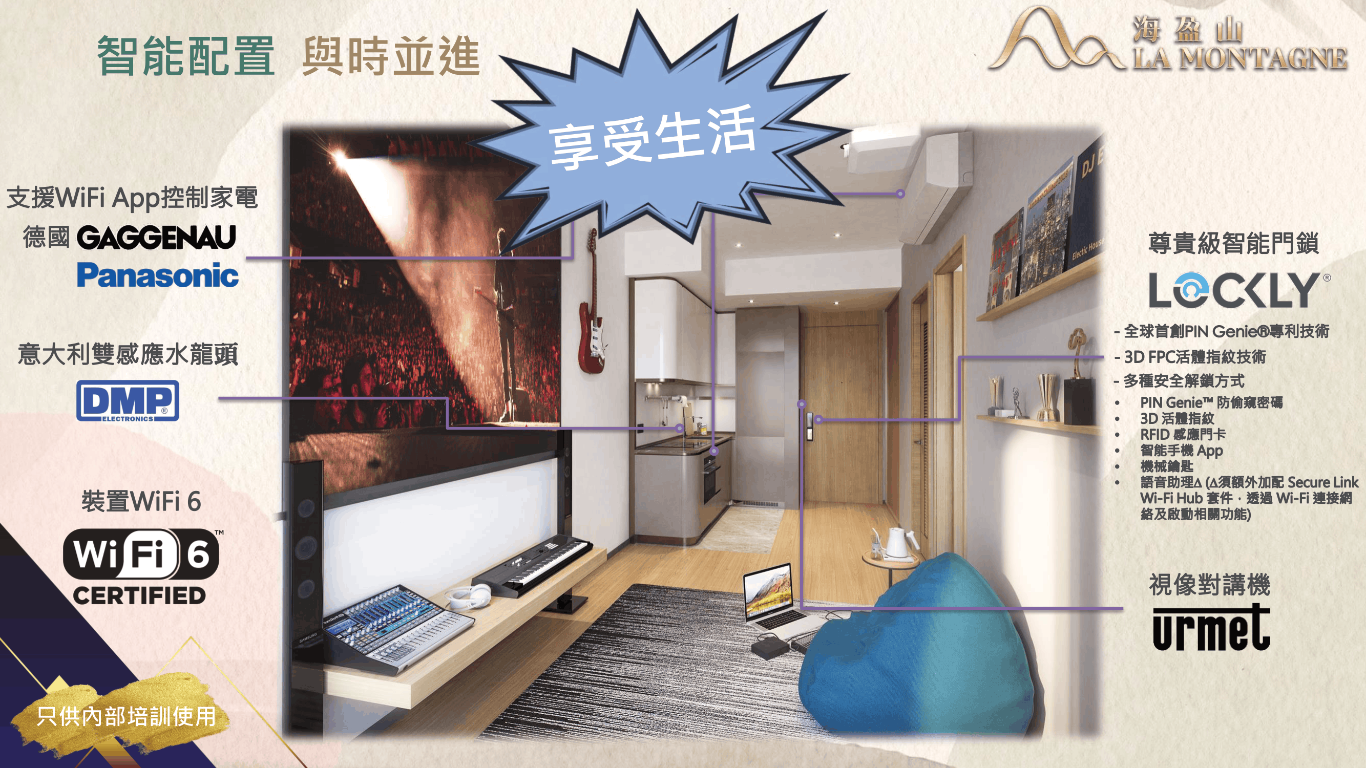 室內佈局